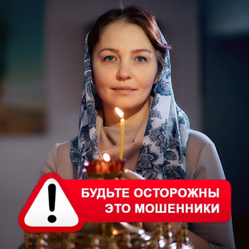 Мария Степановна @MariaGadalka в Карымском – это мошенники